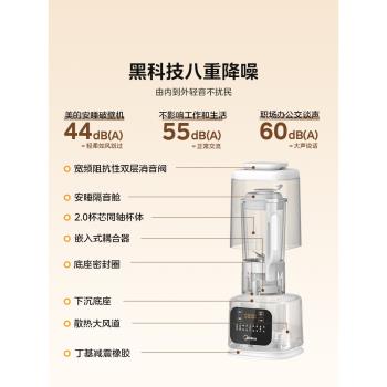 美的安睡家用全自動多功能破壁機