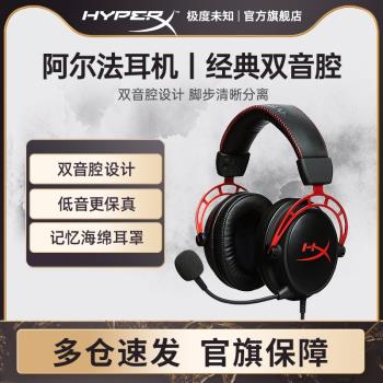 HyperX極度未知阿爾法S電競無線