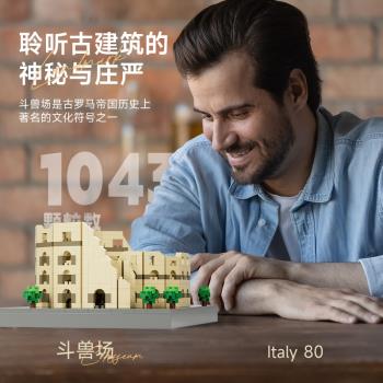 地標建築10253大本鐘10818埃菲爾鐵塔10276鬥獸場拼裝積木玩具