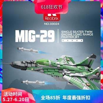 中國積木臻磚軍事系列米格-29戰鬥機MiG飛機男孩子拼裝玩具33024