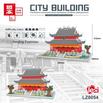 世界名建築街景南京夫子廟兒童益智拼裝中國積木玩具禮物