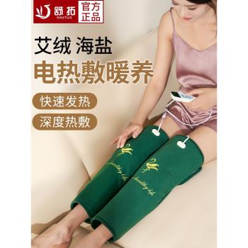 膝蓋熱敷關節電加熱護膝鹽袋粗鹽艾灸包老寒保暖疼痛神腿部理療器