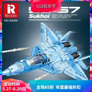 中國積木臻磚軍事系列蘇-57戰鬥機SU飛機男孩子拼裝玩具禮物33030