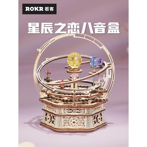 若態若客星辰之戀音樂八音盒手工拼裝模型積木拼圖生日禮物女兒童