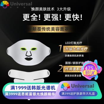 EYCOBEAUTY面膜儀7色光矽膠面罩 光子嫩膚家用美白光譜美容儀器