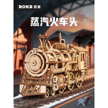 若態若客火車頭木質齒輪傳動拼裝模型玩具DIY手工大型成年高難度