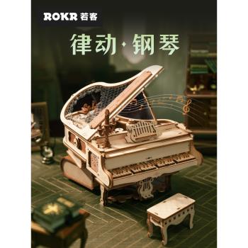 若客若態律動鋼琴八音盒大提琴音樂盒木質模型生日禮物擺件積木