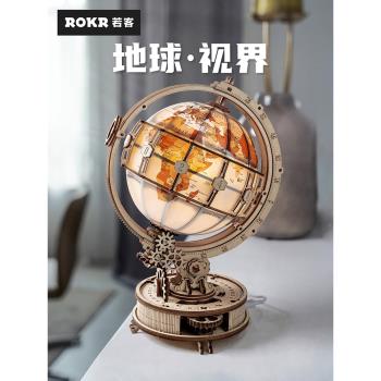 若態若客地球儀視界積木成人3d立體拼圖木質模型兒童玩具生日禮物