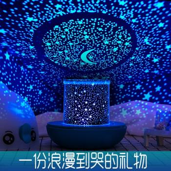 usb星空投影浪漫溫馨夢幻小夜燈