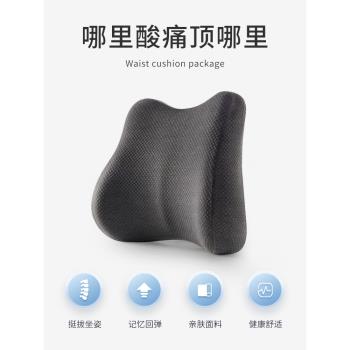 座椅久坐護腰孕婦車用記憶棉靠墊