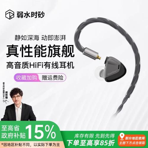 弱水時砂靜海入耳式可換線振膜動圈電競高音質hifi有線游戲耳機