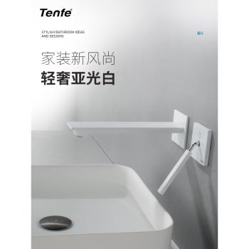 鼎菲白色暗裝萬向龍頭入墻式冷熱面盆家用墻排防濺水龍頭全銅