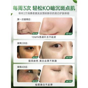 睡眠保濕正品抗氧化暗沉美白面膜