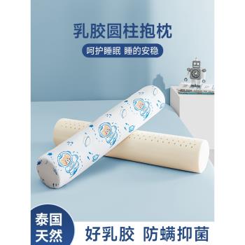 泰國天然乳膠男女生嬰兒客廳抱枕