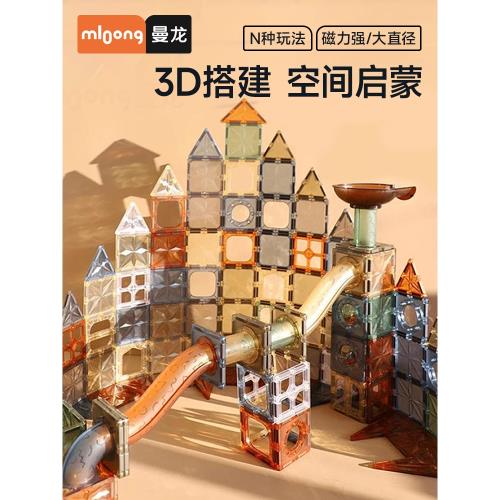 曼龍磁力片彩窗兒童積木益智玩具男女孩管道強磁貼片生日周歲禮物