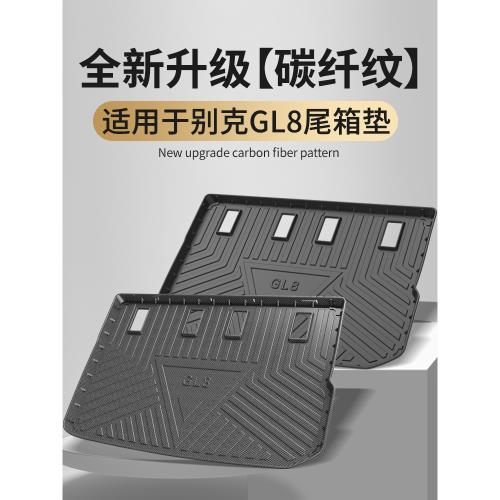 適用于別克GL8后備箱墊TPE胖頭魚陸尊尾箱墊內飾改裝配件用品大全