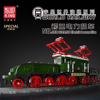 鱷魚電力機車宇星模王12023遙控火車 兒童男孩益智拼裝積木玩具