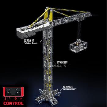 宇星模王17004電動遙控APP工程塔吊成人高難度拼裝積木玩具模型