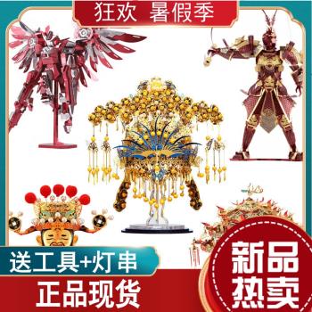 拼酷3D立體金屬拼圖颶風聖翼美猴王DIY拼裝模型結婚情人花轎鳳冠