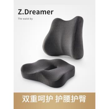 靠墊辦公室久坐神器護腰靠背孕婦腰墊記憶棉痔瘡座椅套裝腰靠坐墊