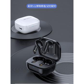 awei用維半入耳式藍牙耳機無線舒適單雙耳模式高畫質通話立體聲聽歌