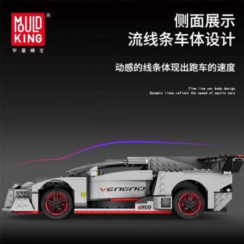 宇星蘭博13110基尼跑車模型成年高難度拼裝積木玩具生日禮物男孩