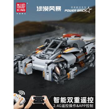 宇星沙漠風暴麥輪全向輪科技MOC高難度拼裝積木車模型玩具15052