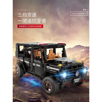 宇星模王科技機械奔馳大G電動遙控越野車拼裝APP程式設計漂移積木跑車