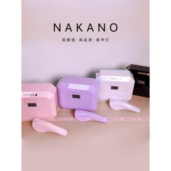 nakano新品紫色美甲燈感應光療燈 UV/LED燈指甲照燈固化快好用