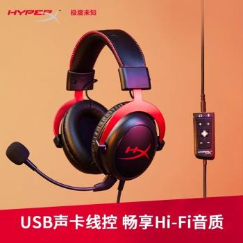 HyperX颶風cloud3電競阿爾法耳機