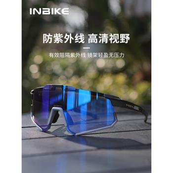 INBIKE 變色騎行眼鏡近視戶外專業防風鏡自行車山地公路單車男女