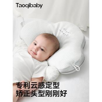 taoqibaby嬰兒定型枕頭0到6個月以上寶寶新生兒云朵矯正防偏頭型