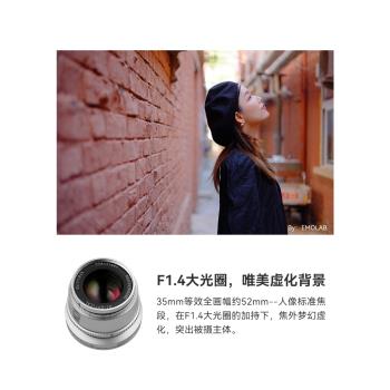 銘匠35mm索尼E卡口鏡頭