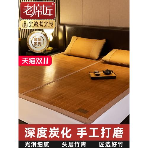 老席匠涼席竹席夏天可折疊1.8m家用空調席子夏季加厚竹涼席草席