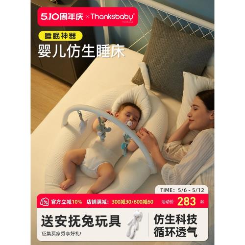 丹麥thanksbaby便攜式嬰兒床中床新生兒寶寶床仿生子宮床嬰兒睡床