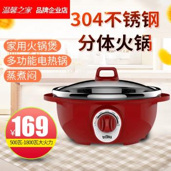 2025年新款高階電火鍋家用304不銹鋼多功能分體式專用鍋電熱火鍋