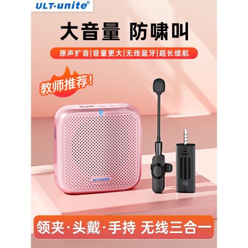 小蜜蜂擴音器教師專用領夾式無線耳麥克風老師上講課大音量揚聲器