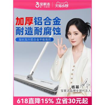 寶家潔懶人大號酒店平板拖把