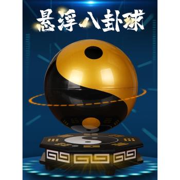 磁懸浮八卦太極球擺件3d立體發光自轉家居客廳辦公室桌面裝飾禮品