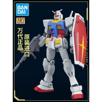 萬代高達模型HGUC 191 1/144 RX-78-2 新生元祖敢達拼裝 頭號玩家