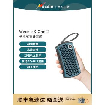 Wecele X-ONE Ⅱ二代超薄便攜藍芽音箱 雙喇叭立體聲支援TF插卡