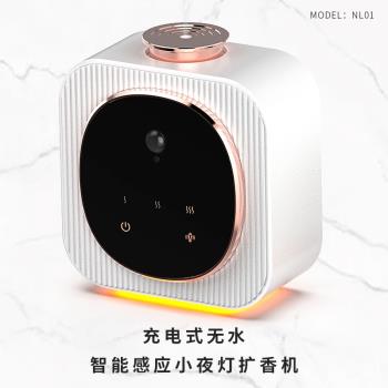 智慧感應掛墻式家用商用精油擴香機桌面冷香儀USB充電無水加香機