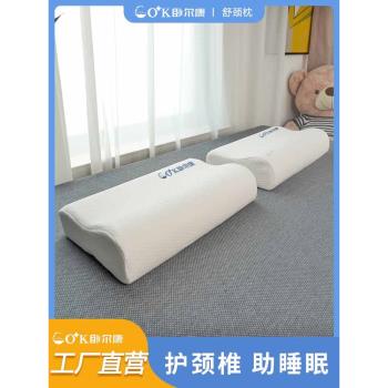 臥爾康零壓枕護頸椎助睡眠記憶棉枕芯中學生青少年宿舍男家用枕頭
