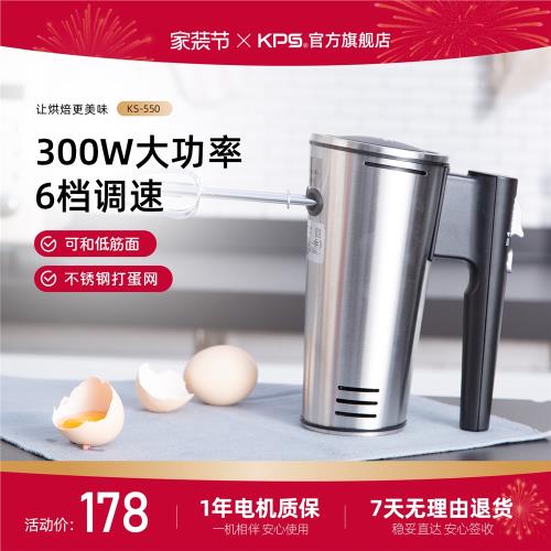 KPS祈和電動打蛋器家用商用烘焙工具奶油攪拌打發器打蛋機ks-550