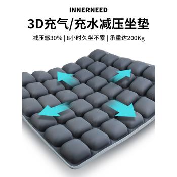 氣囊減壓加水3D立體汽車坐墊