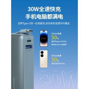 Anker安克充電寶自帶線30W大容量移動電源1259適配IP15蘋果14Pro