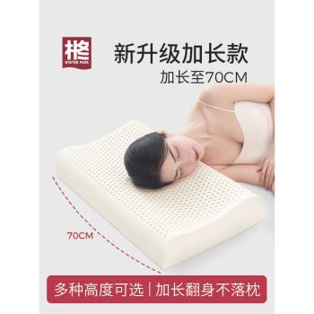 天然70cm睡覺加長款泰國乳膠枕頭