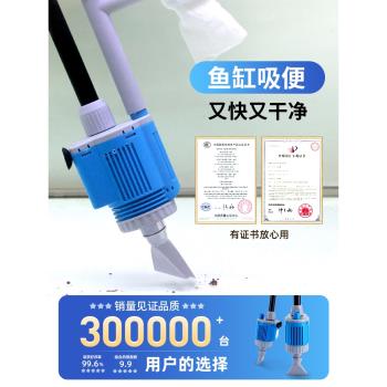 電動清潔洗吸便器魚缸換水
