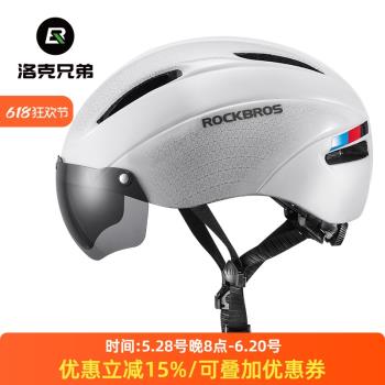 洛克兄弟騎行頭盔帶風鏡眼鏡公路山地自行車男女一體成型安全帽子