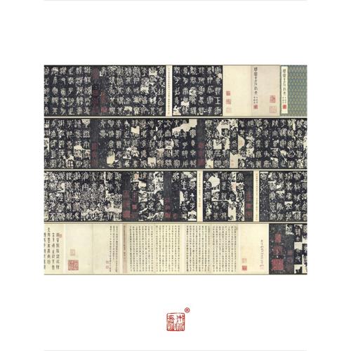 石鼓文日藏宋拓中權本1:1超清復制篆書字帖書法掛畫裝飾畫絹長卷|書法